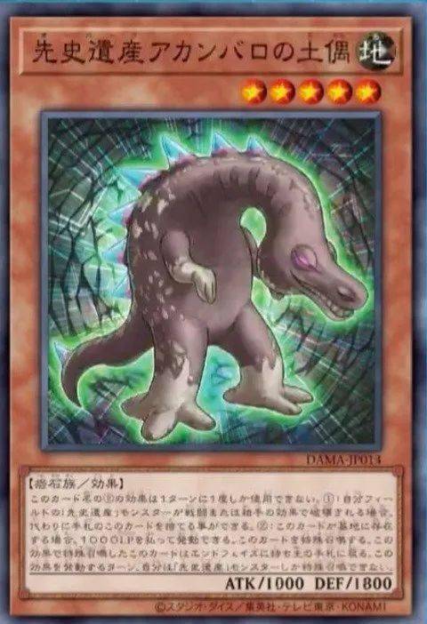 【新卡情报】1105新卡_怪兽