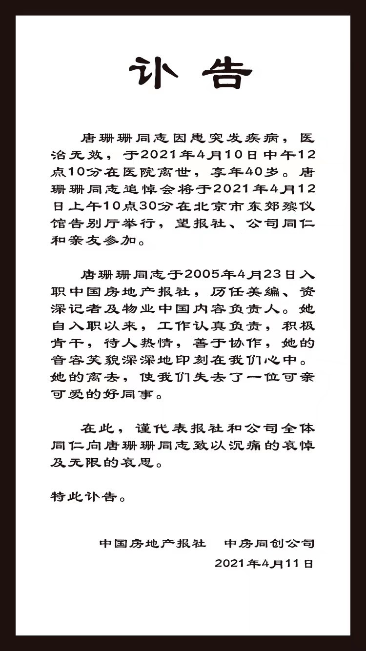 12月以来,海南广播电视总台总编辑尹婕妤,齐鲁晚报·齐鲁壹点记者温涛