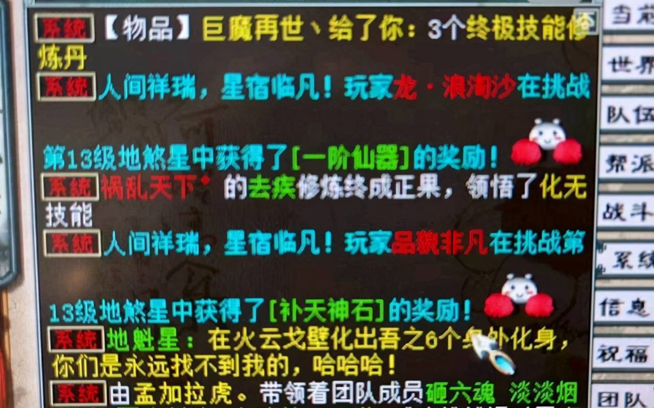 大话西游2世界频道大批玩家瞪眼飘屏 一只去疾引何燃爆全服 终极