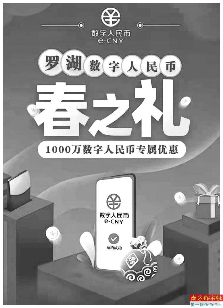 1000万数字人民币专属福利来了 478家门店优惠不限次数 活动