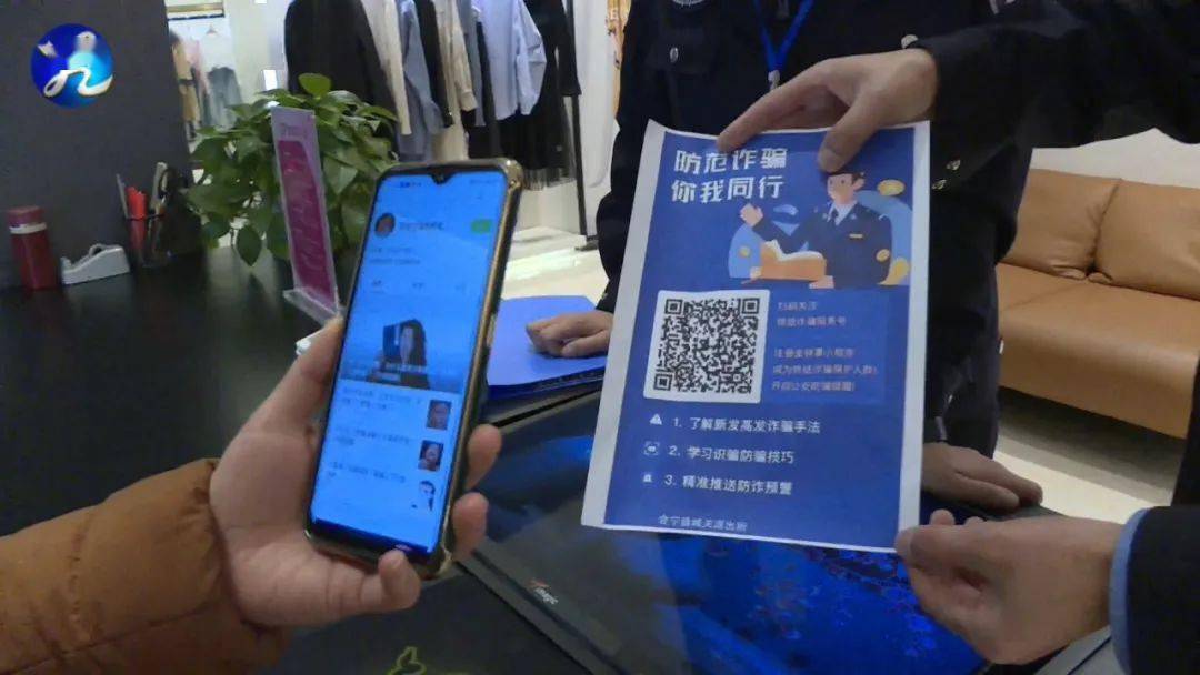 推广金钟罩反诈系统 来自搜狐网