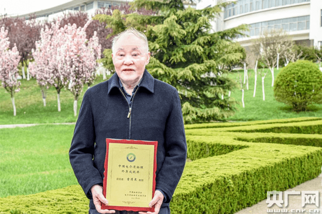 中国|哈理工雷清泉院士喜获“2021年度中国电介质物理终身成就奖”