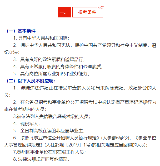 黄州区人口_招54人!黄州区事业单位2021年统一公开招聘工作人员公告