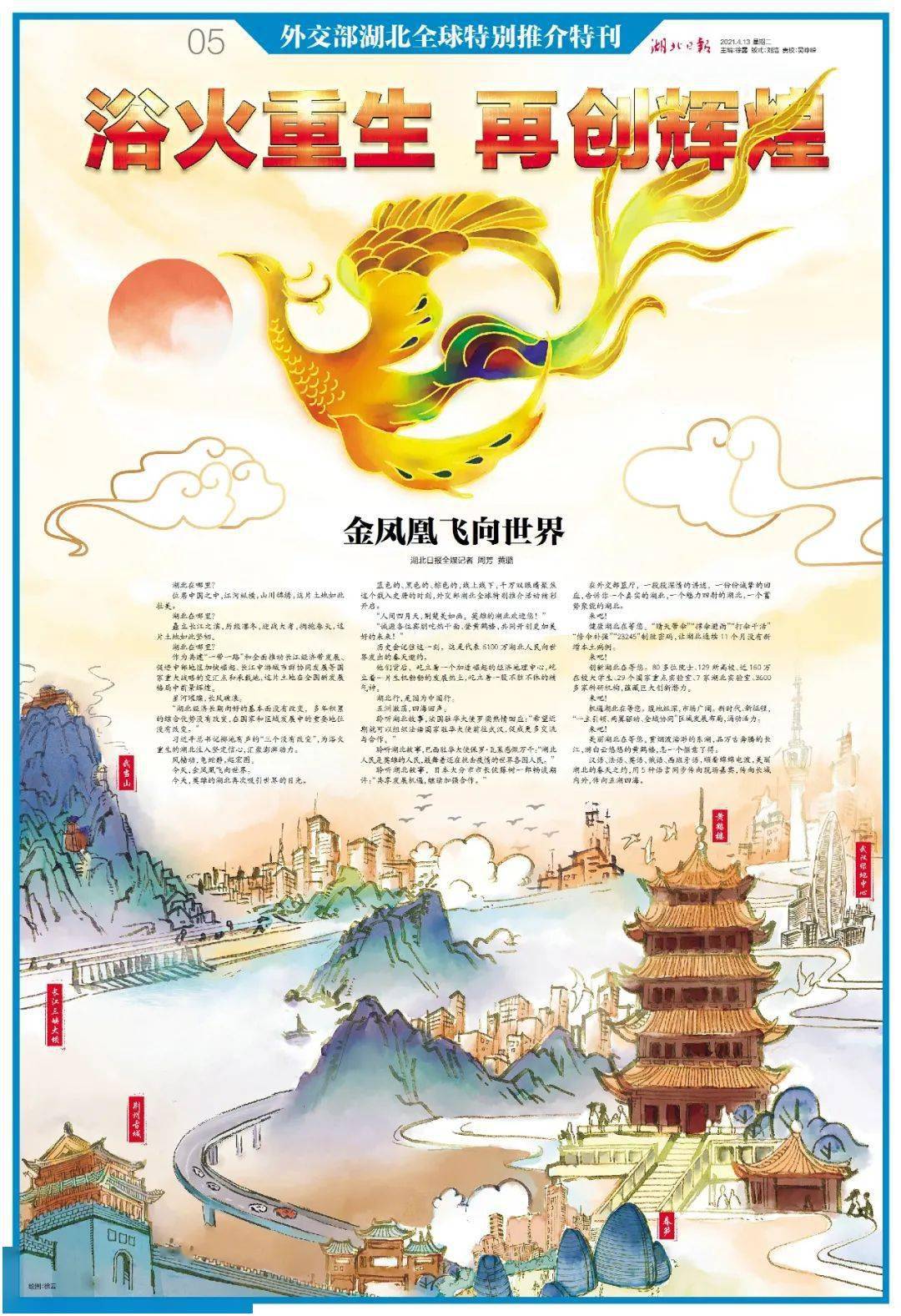 佐藤　空鳴　筆日本画・作品 佐藤 空鳴 筆日本画・作品