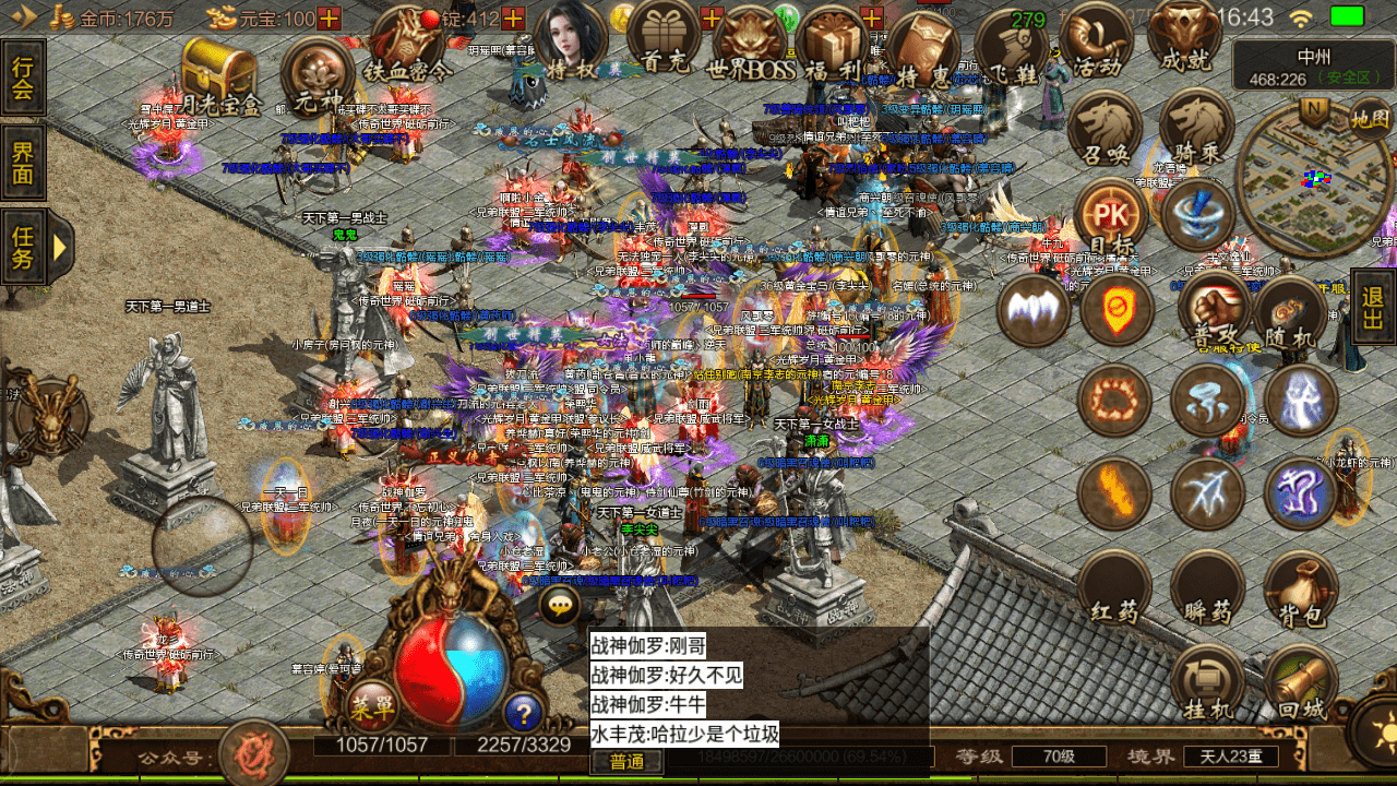 176传奇复古排行榜_复古传奇176怀旧年卡版:新游戏出来,会影响有多大呢!