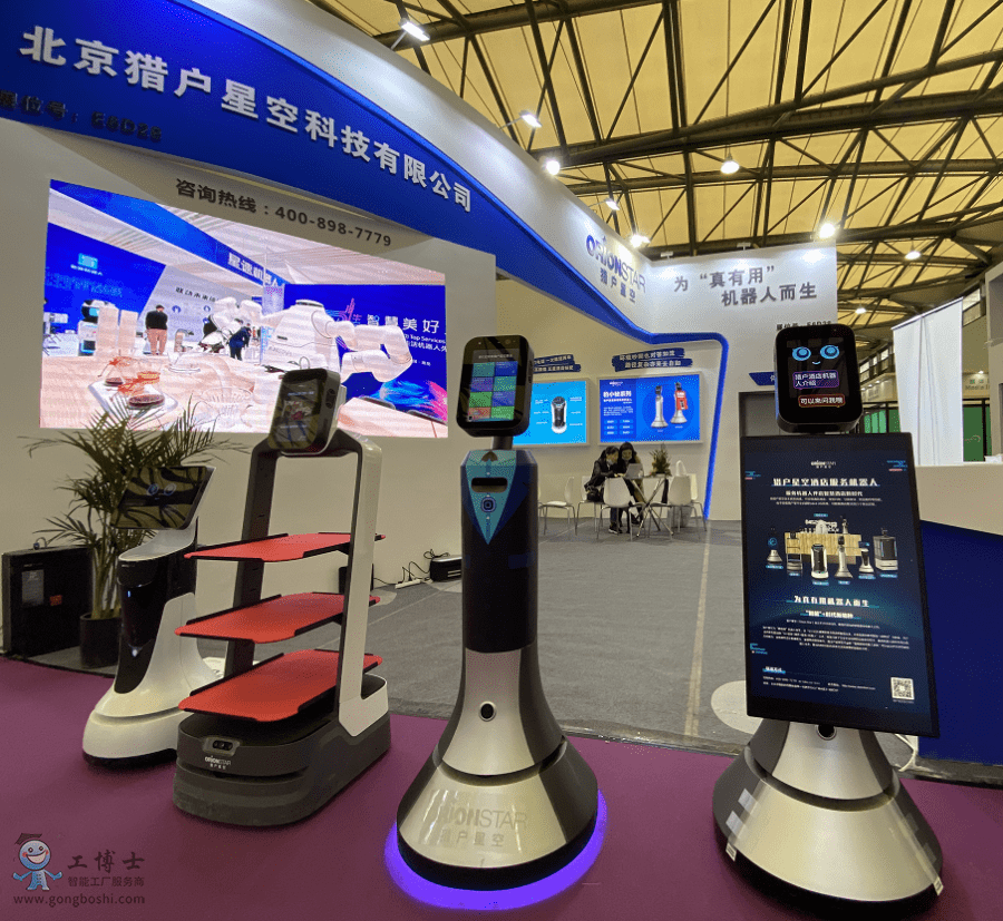 信息|猎户星空携创新智能酒店解决方案亮相上海国际酒店及商业空间博览会