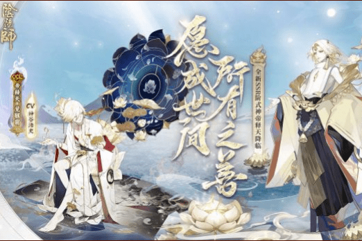 阴阳师 鬼域讨伐玩法攻略 阿修罗