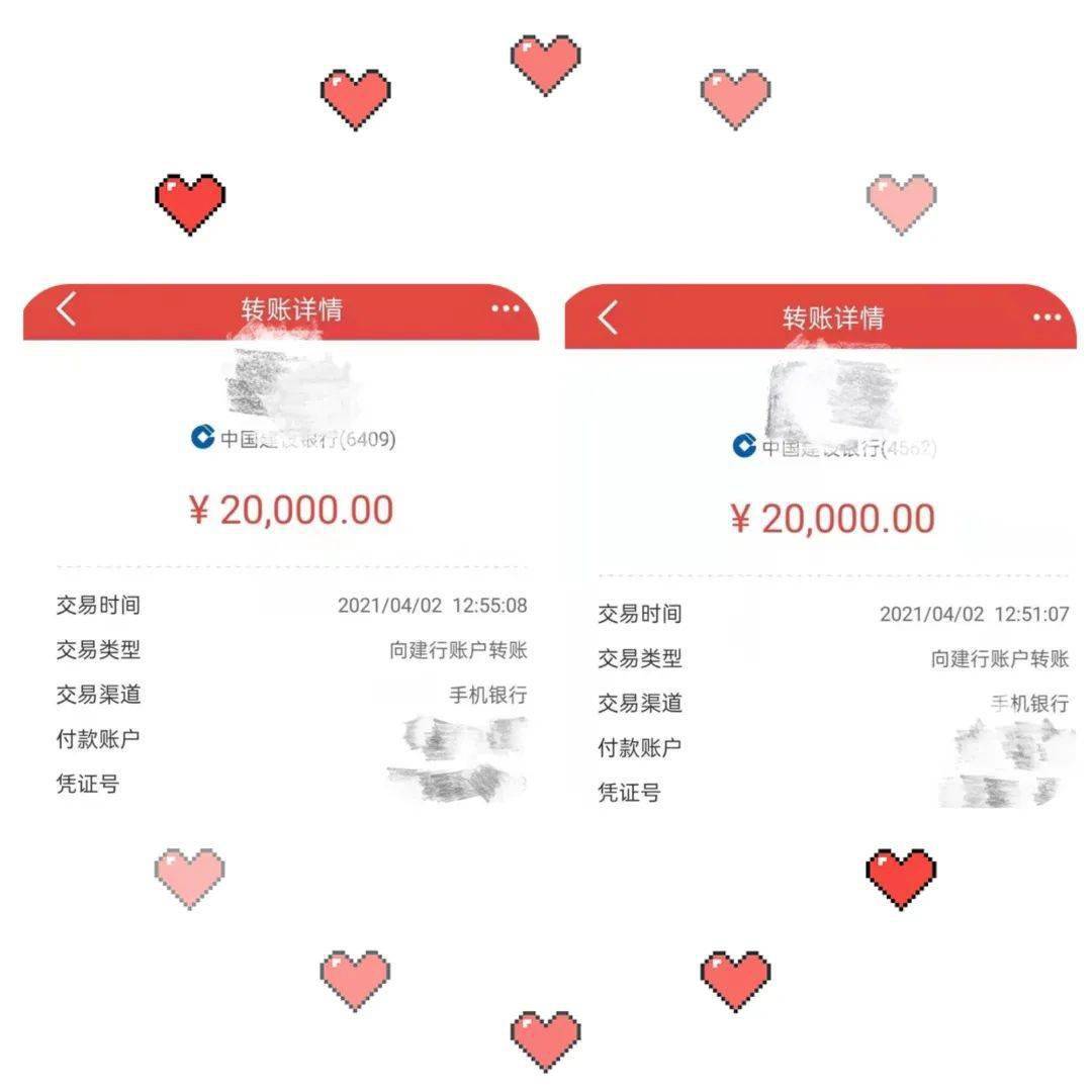 (图为部分转账记录)群众利益无小事,一枝一叶总关情.