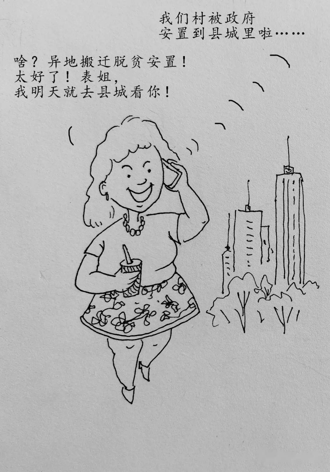 为脱贫,为发展,为安全——干杯!