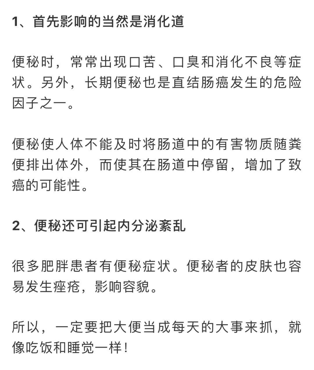 出现这样的便便,可能是肠癌!拉完记得回头看一眼