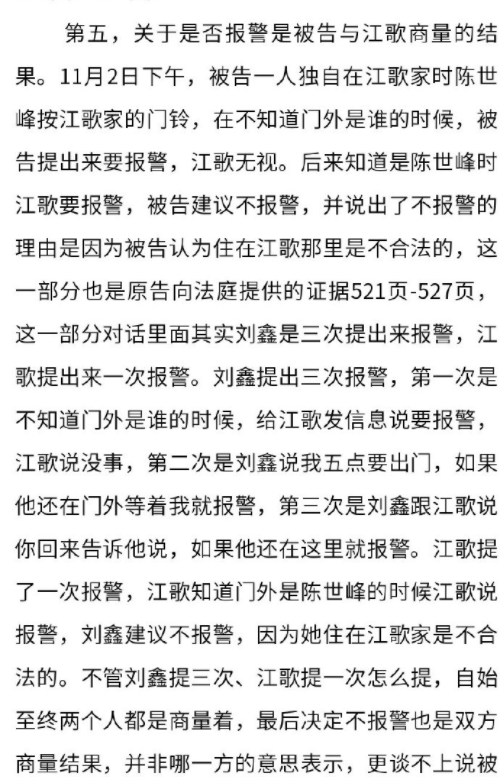 <b>赵斌：“扶危济困”在该案中如何被法律认定？</b>