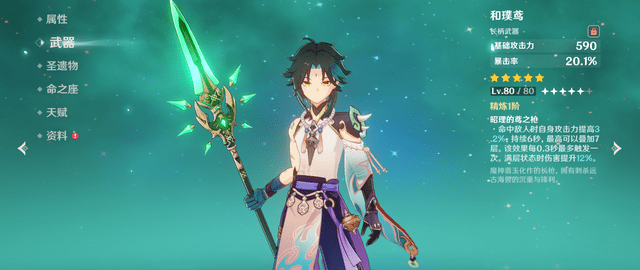 原神魈与阿贝多互换第4命座两者皆可起飞策划可能弄反了