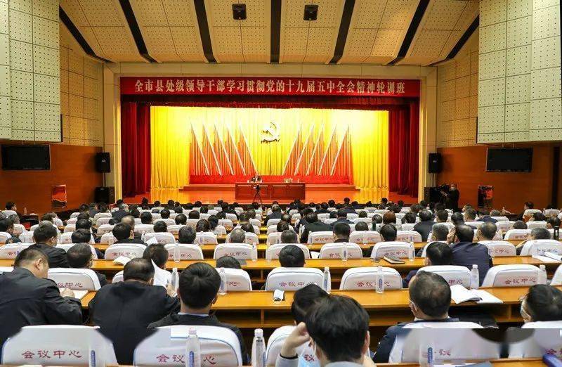 确保"十四五"开好局,起好步