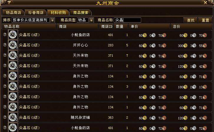 天龙八部交易记录保存多久