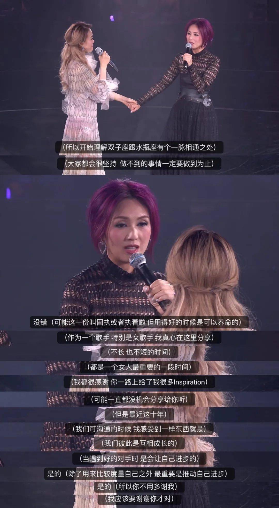 浪姐 糊了 但她值得火一把 容祖儿