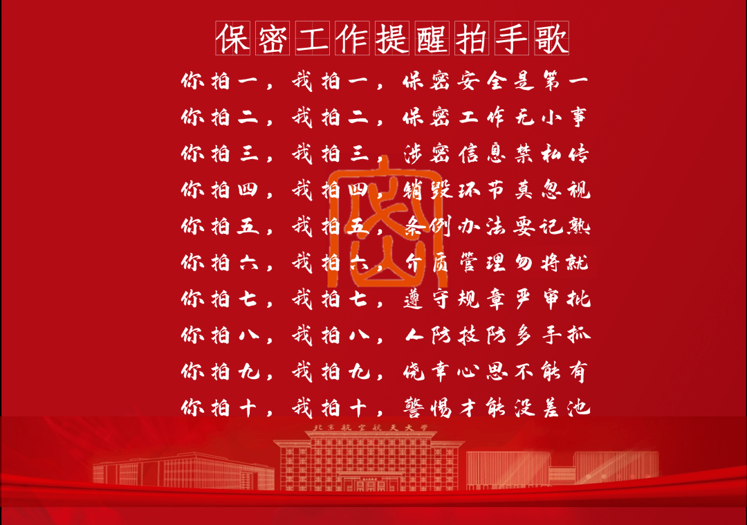 间谍竟在我身边!_保密