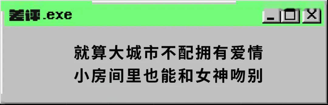 模式|假窗挑战能有一千多万播放量？看完我爆改了自己的房间。