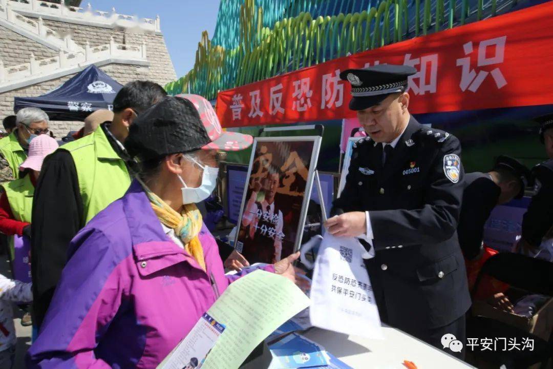 门头沟公安分局举办警营开放日活动