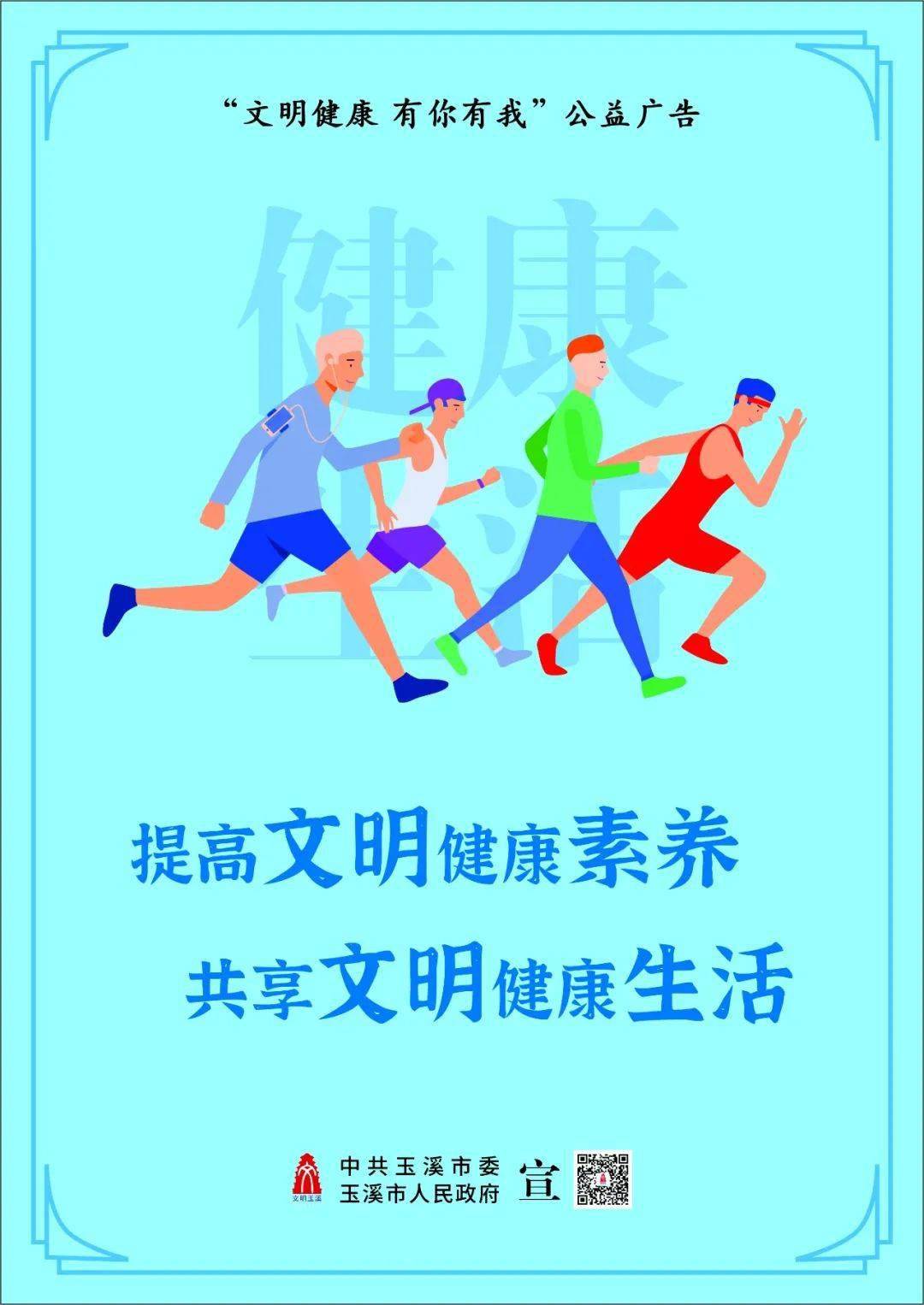 青创文公益广告文明健康有你有我
