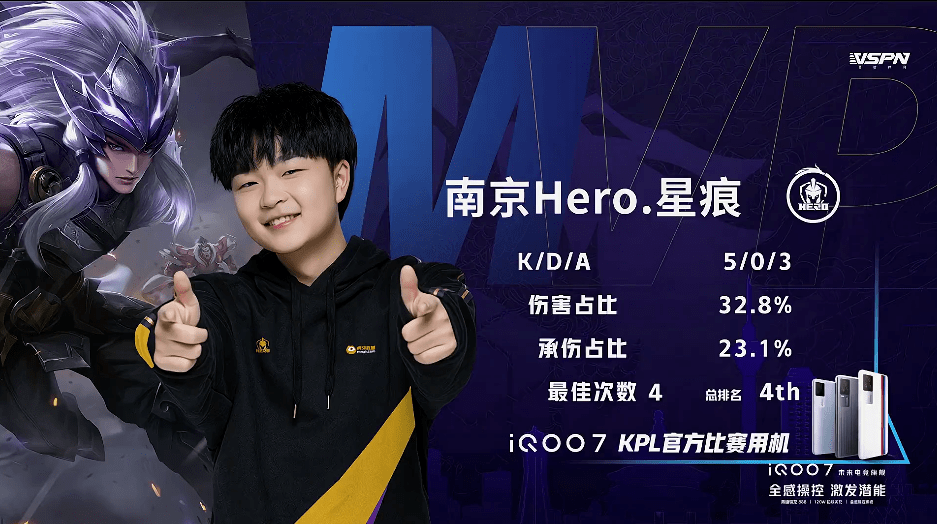 Hero|KPL | 南京Hero 3-1 武汉ES 蔡文姬蒙恬无限续航 Hero赢下比赛