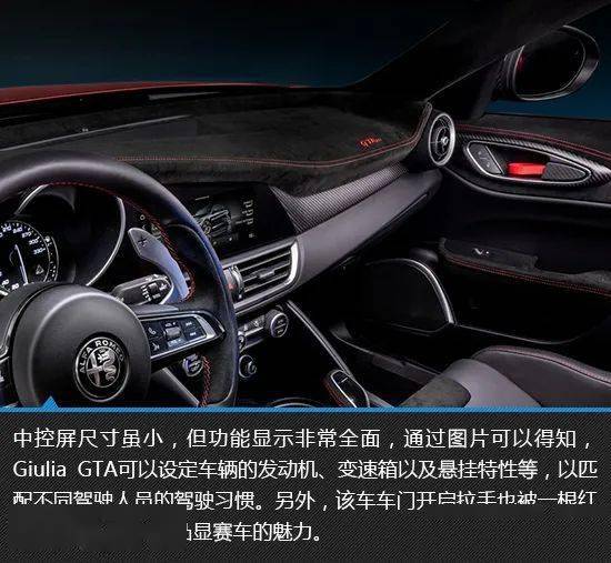 点击进入看图评论 致命的诱惑 阿尔法·罗密欧Giulia GTA图解(图11)