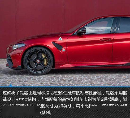 点击进入看图评论 致命的诱惑 阿尔法·罗密欧Giulia GTA图解(图5)