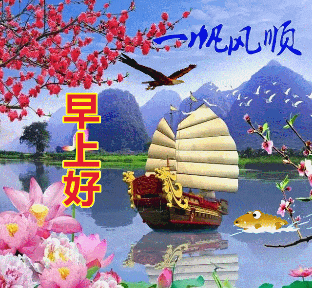 03早安祝福美图03早上好问候句子03