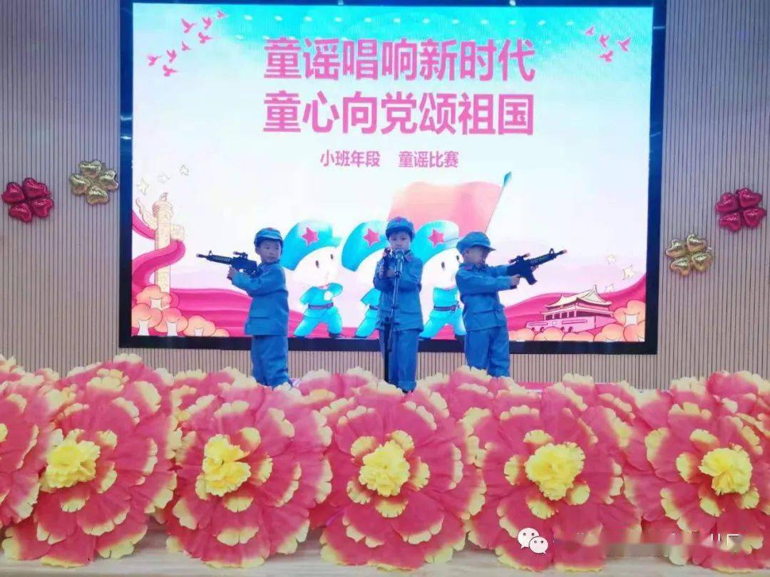 童谣唱响新时代童心向党颂祖国