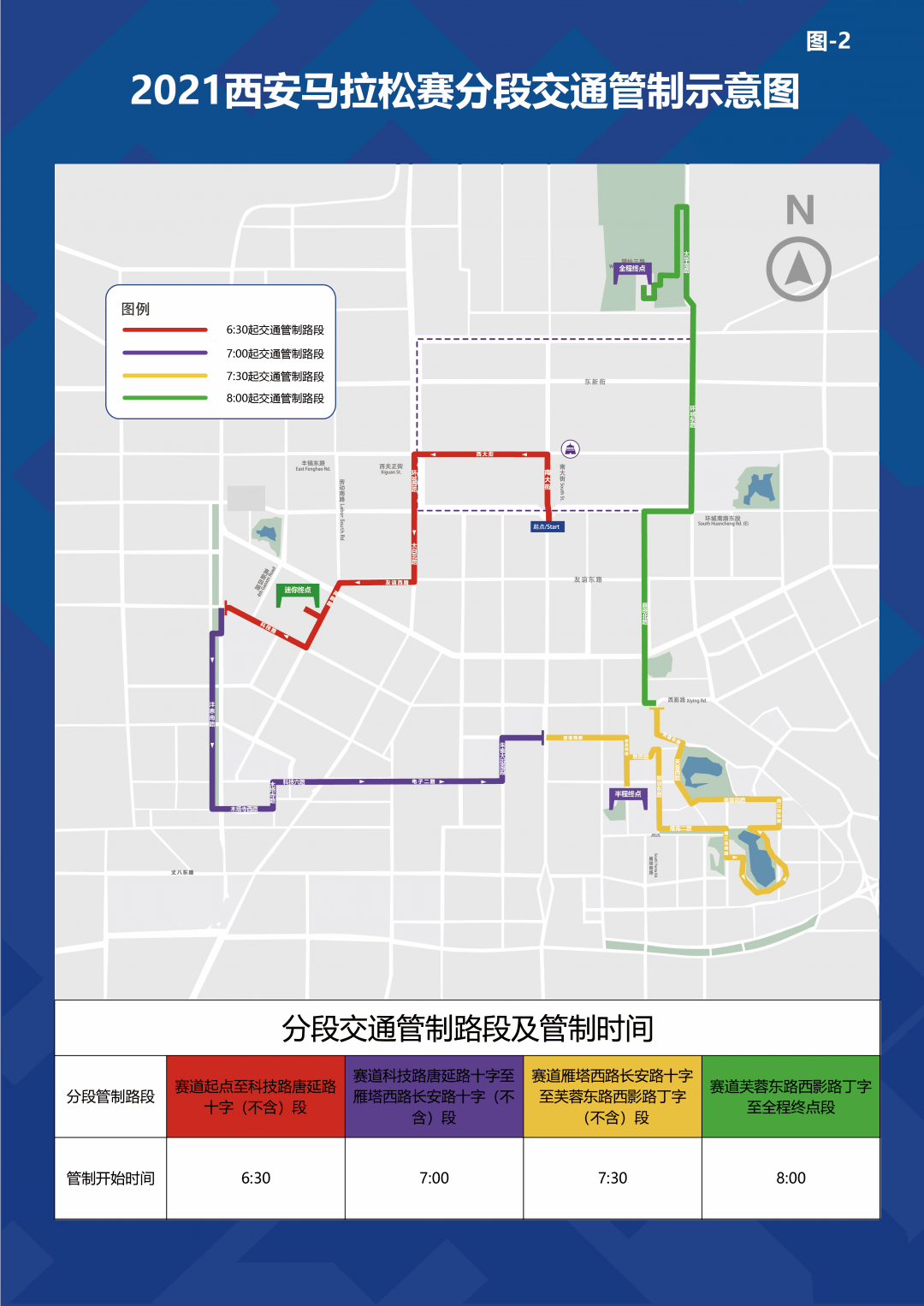 西安马拉松地图图片