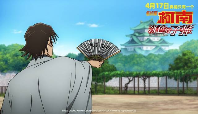 羽田秀吉挥扇望向远方.片方供图