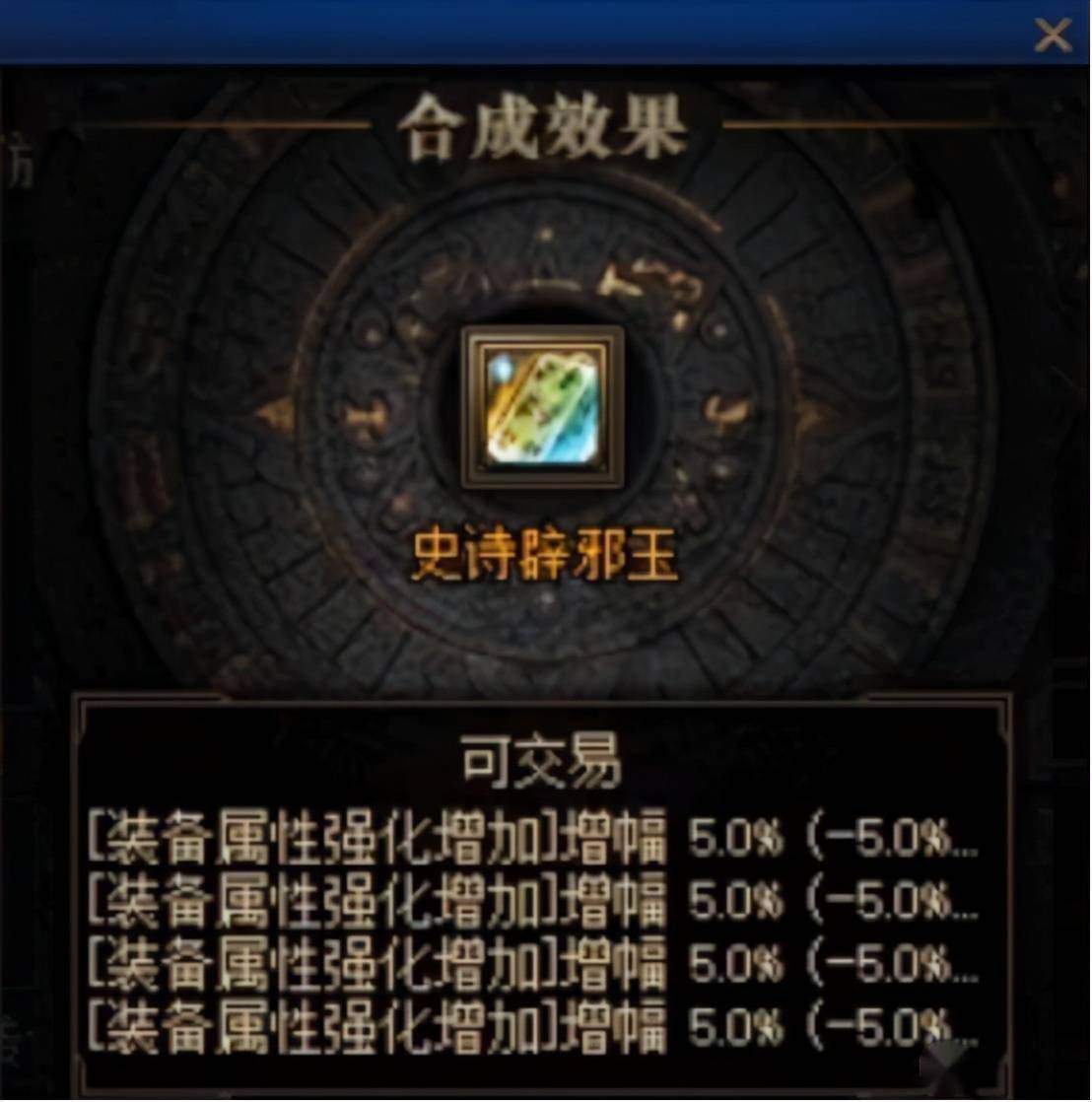 旭旭宝宝被坑惨了,只因1个bug,价值几十万的装备直接报废?
