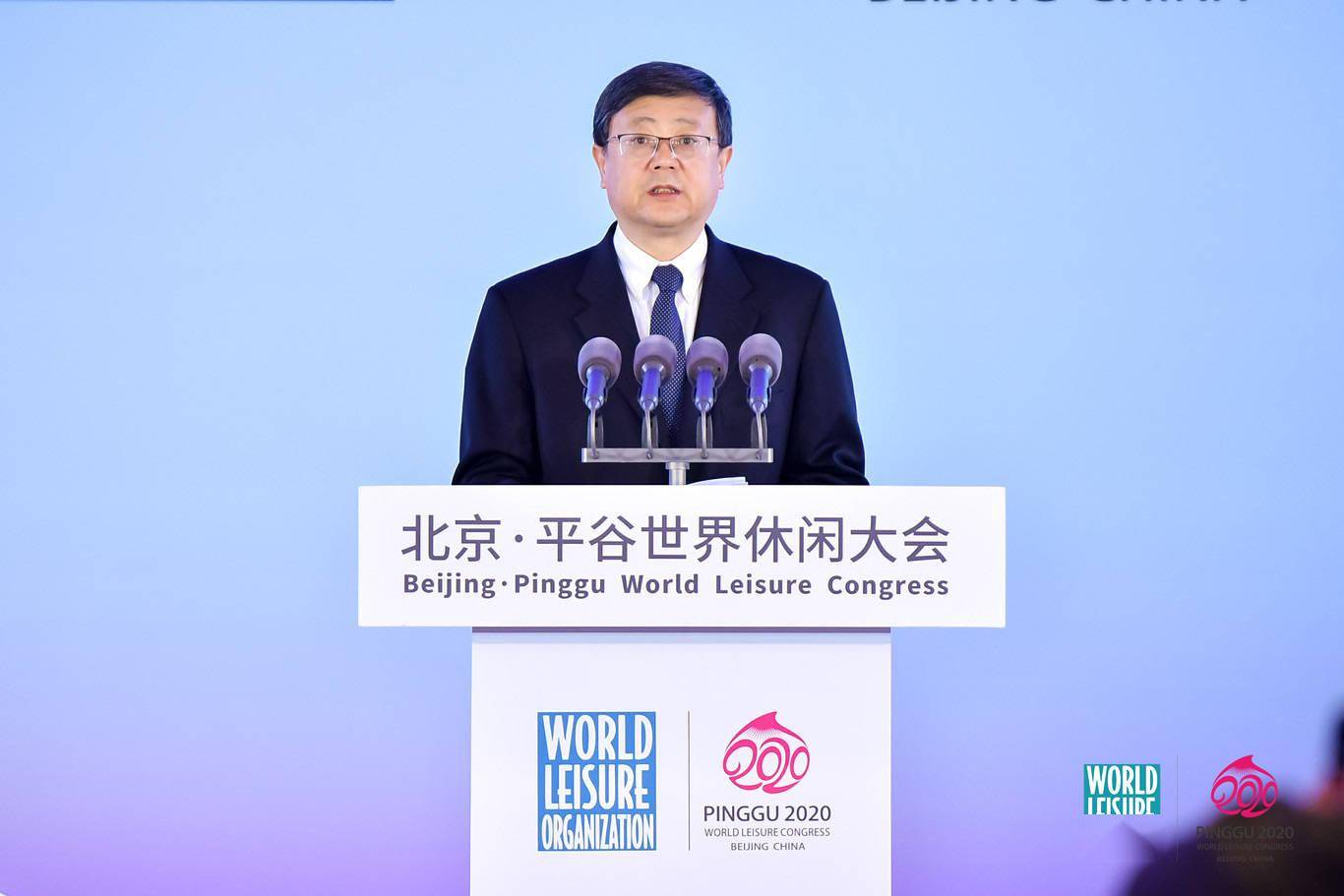 打造休闲领域新高地北京平谷世界休闲大会开幕