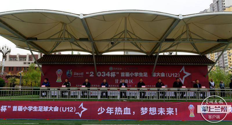 旨在发掘明日之星2034杯全国小学生足球大会甘肃赛区开战