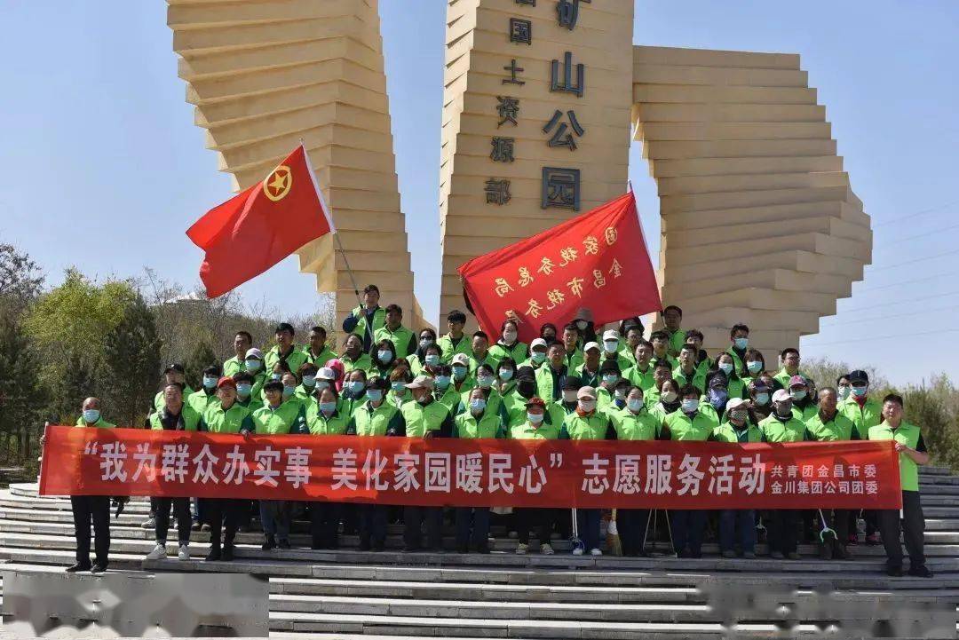 黨史學習教育團市委開展我為群眾辦實事美化家園暖民心志願服務活動