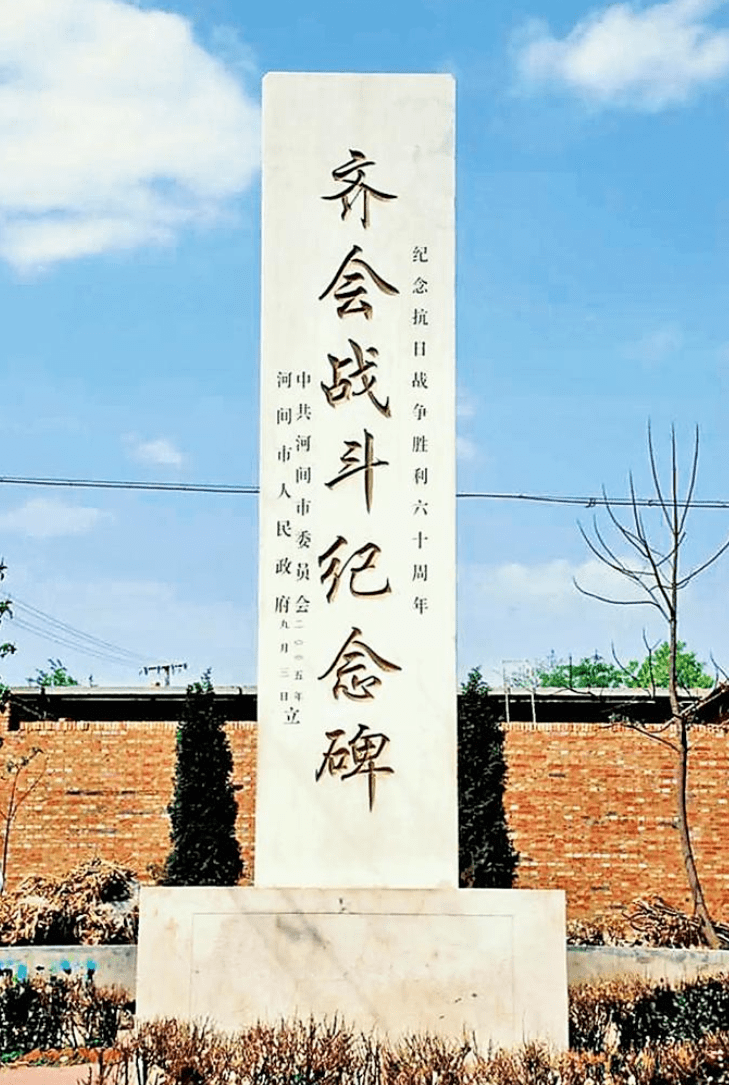 党史百年·沧州丨120师挺进冀中后最大的战斗