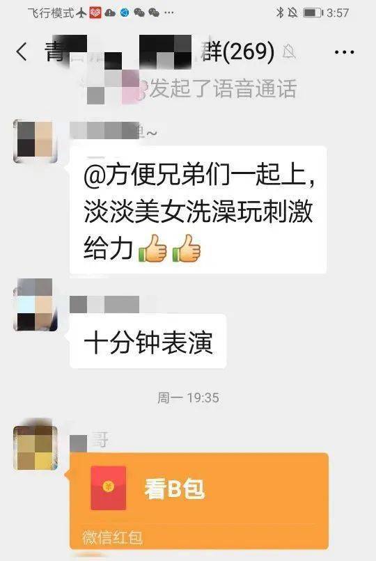 老司机微信群图片