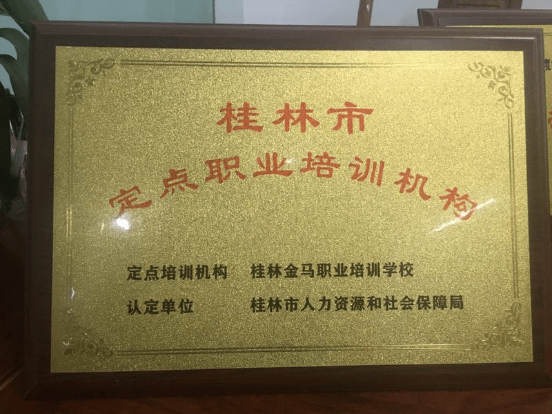 免费培训机构有国家补贴吗 a9e5c3060a5b4981ba454372d49e2d11.png