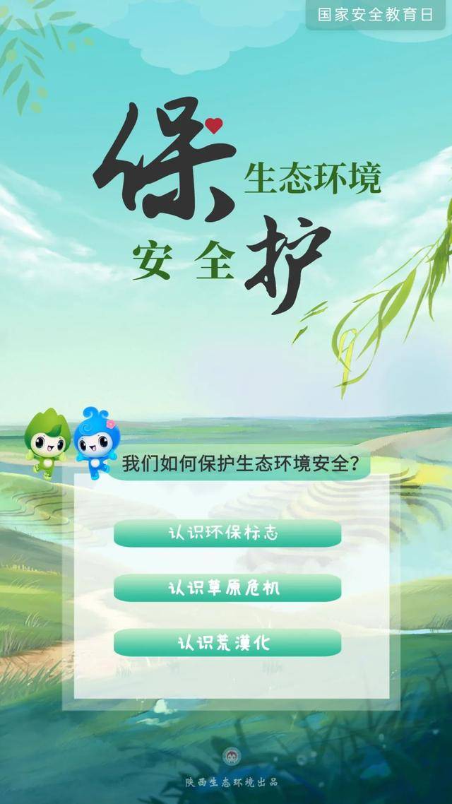 碧水蓝天保卫战图片