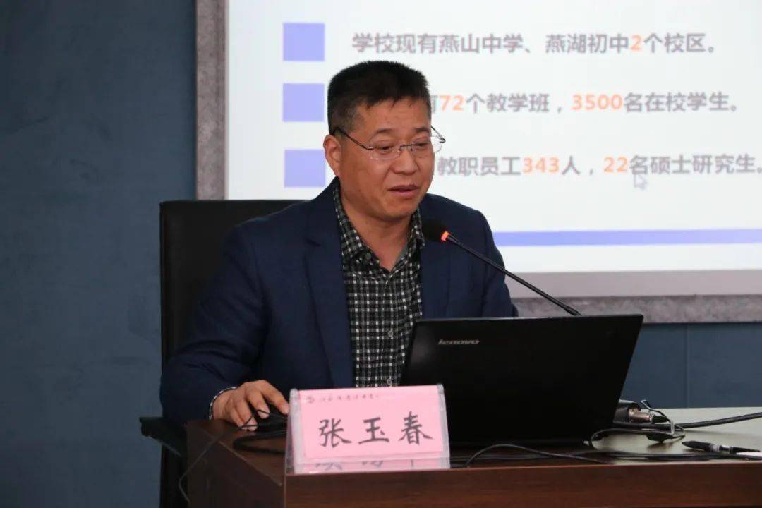 省溧中校长周冬英和燕山中学校长张玉春一路陪同,并就学校办学理念