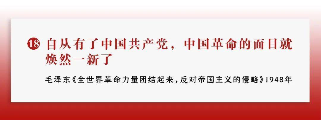 转发收藏学习 100句名言回顾党史100年 十八 朱兆姚