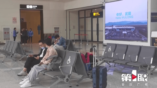 重庆仙女山机场本月新开通两条航线