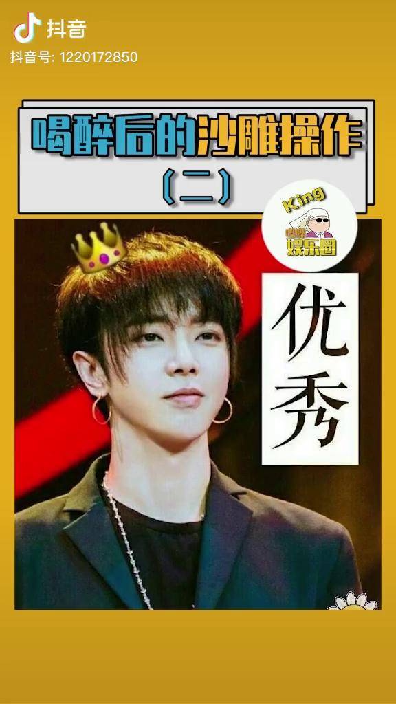 喝醉的赞赞儿简直不要软华晨宇肖战