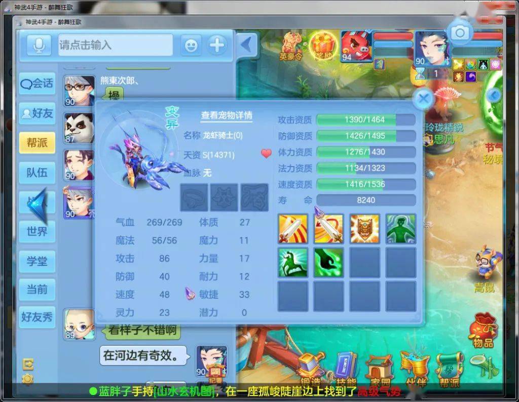 叶子猪神武南宫绝：神武3手游南宫绝攻略大全