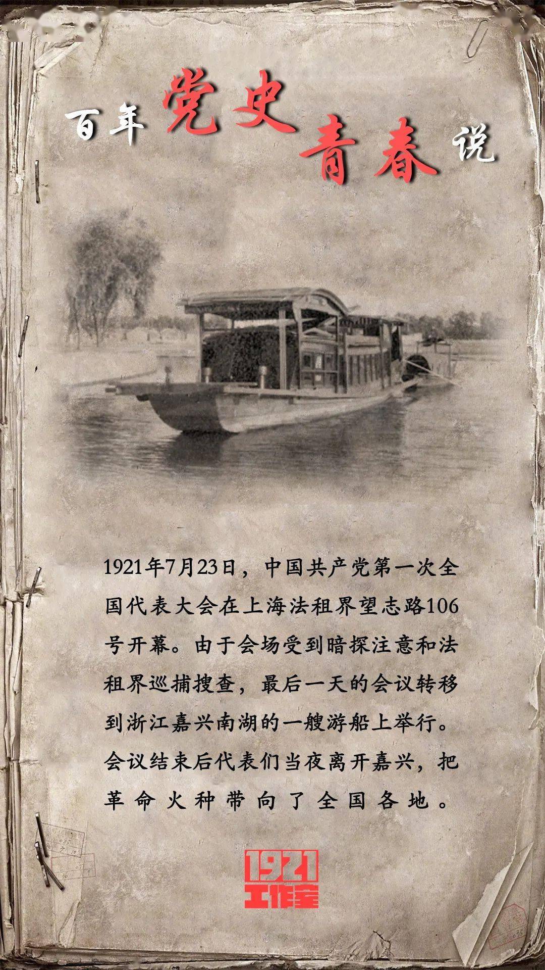 什么波斩浪成语_成语故事手抄报
