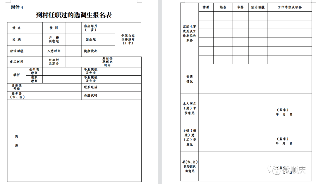 四川省南部县各乡镇人口排名_南部县地图