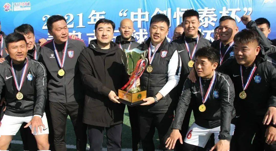 申军为季军青岛利事联足球俱乐部颁奖青岛市足球协会裁判监督郭宝龙为