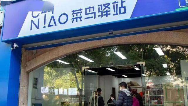 菜鸟驿站是什么快递都可以送来吗 c4420ec0eb22423c8f4d6fe059c1a1e2.jpeg