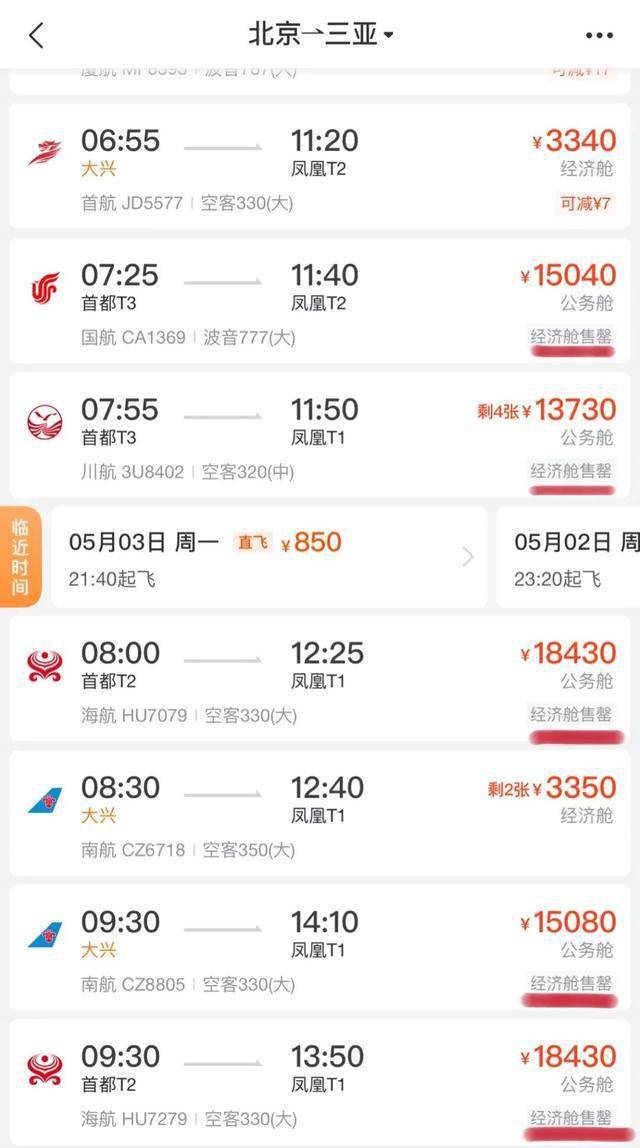 暑假怎么抢火车票 ce65068050dd47d0ab7add49228f841c.jpeg