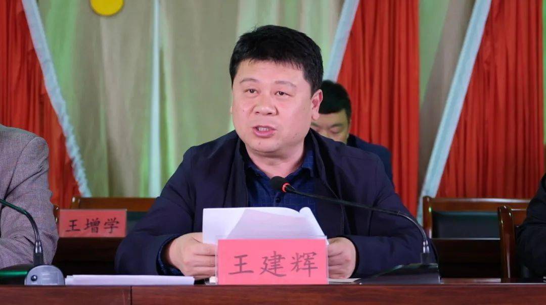 党委书记王建辉同志对我乡党史学习教育作动员讲话.
