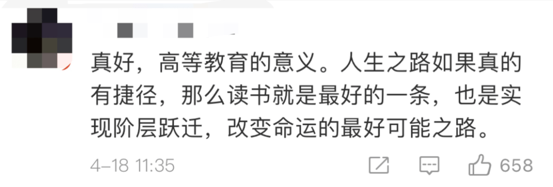 来源|刷屏！中科院一博士论文致谢火了！网友：读完已是泪流满面……